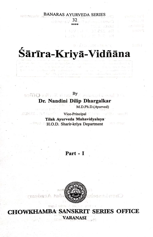 Sharira Kriya Vigyan 2 vols.